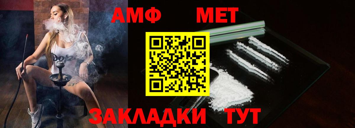 Amphetamine 97% Заречный