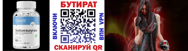 БУТИРАТ оксибутират  закладка  kraken   Заречный 