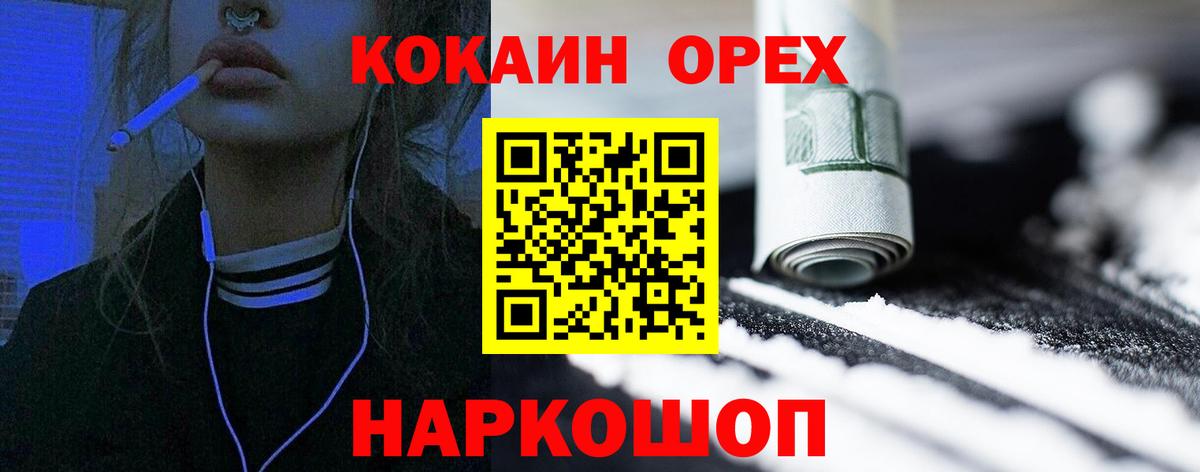 Заречный  Кокаин  Вход с VPN  Cocaine Fish Scale  Cocaine FishScale 