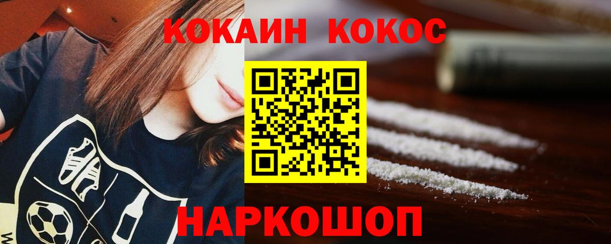 COCAIN 98% Заречный