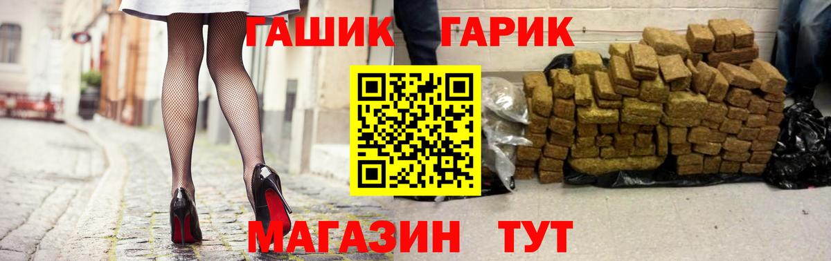 ГАШИШ убойный  купить наркотики цена  ГАШ  Заречный  Гашиш Premium  Вход с VPN 
