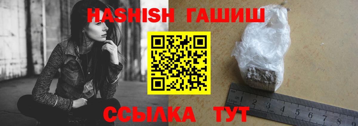 Меф МЯУ МЯУ кристаллы  COCAIN  МАРИХУАНА  Заречный  Гашиш  Вход с VPN  АМФ кристаллы  МЕТАМФЕТАМИН  Купить наркотики  A-PVP СОЛЬ  