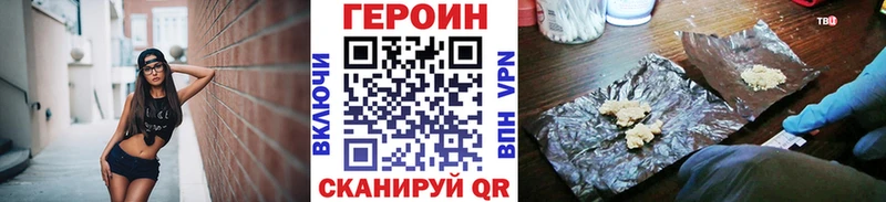 Героин хмурый  наркота  Заречный 