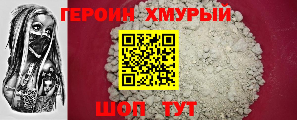 ГЕРОИН Афган  Вход с VPN  ГЕРОИН  Заречный 
