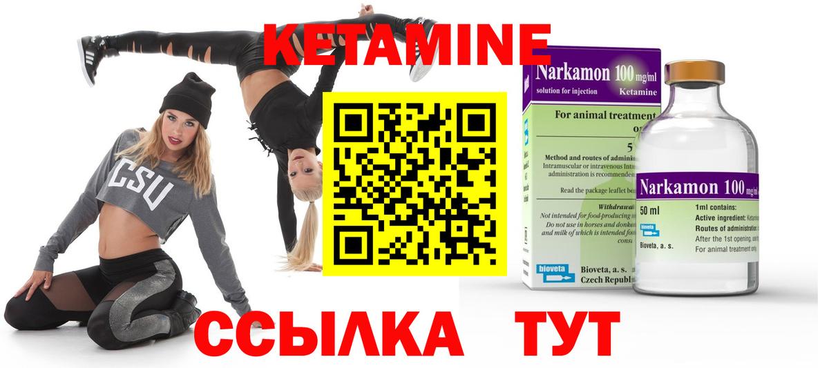 Кетамин VHQ  КЕТАМИН VHQ  это телеграм  Вход с VPN  Заречный 