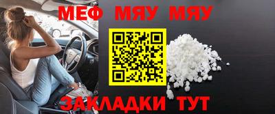 мяу мяу кристалл Шебекино