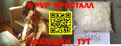 ALPHA-PVP Шелехов