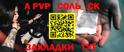 мяу мяу кристалл Шебекино