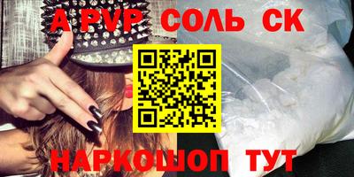 мяу мяу кристалл Шебекино