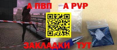 ALPHA-PVP Шелехов