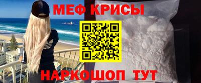 мяу мяу кристалл Шебекино