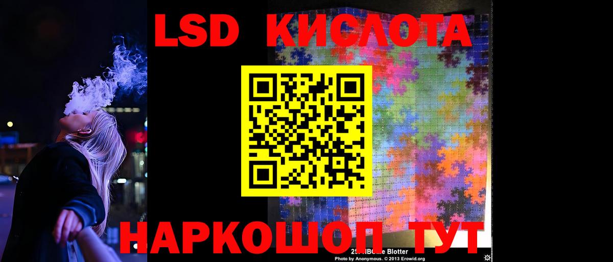 ЛСД экстази кислота  Вход с VPN  ЛСД экстази кислота  ЛСД экстази  Заречный 