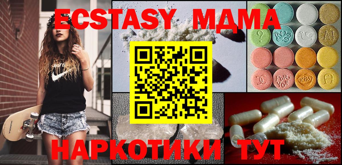 Заречный  МДМА  МДМА кристаллы  Вход с VPN  МДМА Molly 