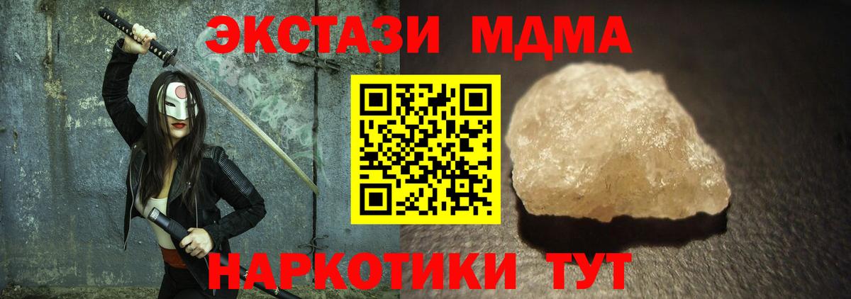 MDMA Molly Заречный