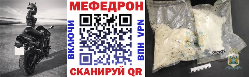 Меф мяу мяу МЕГА ссылки Заречный