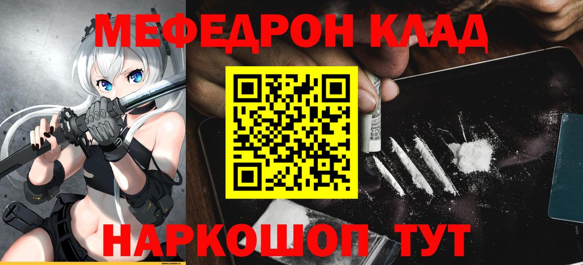 Меф мука Заречный