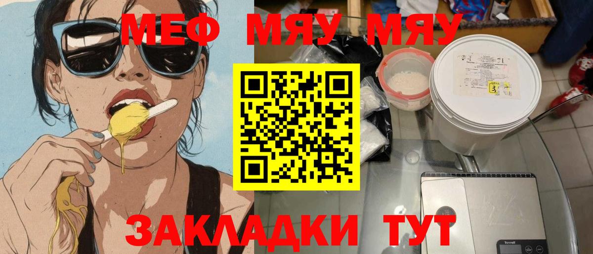 магазин продажи   Меф 4 MMC  Вход с VPN  Заречный  МЯУ-МЯУ мяу мяу  Мефедрон 