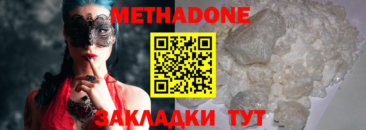 Заречный  Метадон мёд  МЕТАДОН VHQ  darknet какой сайт  Вход с VPN 