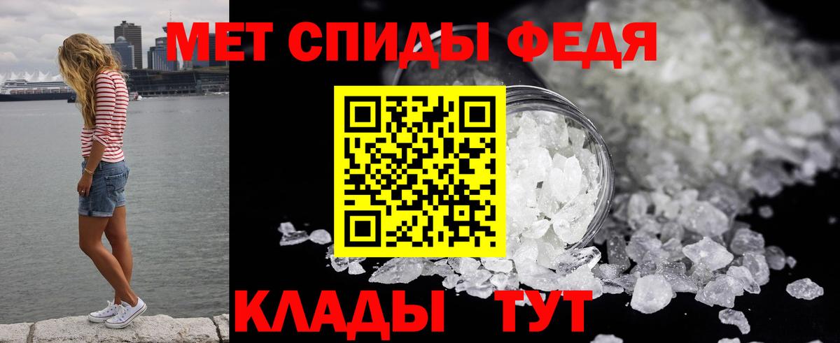 МЕТАМФЕТАМИН пудра Заречный