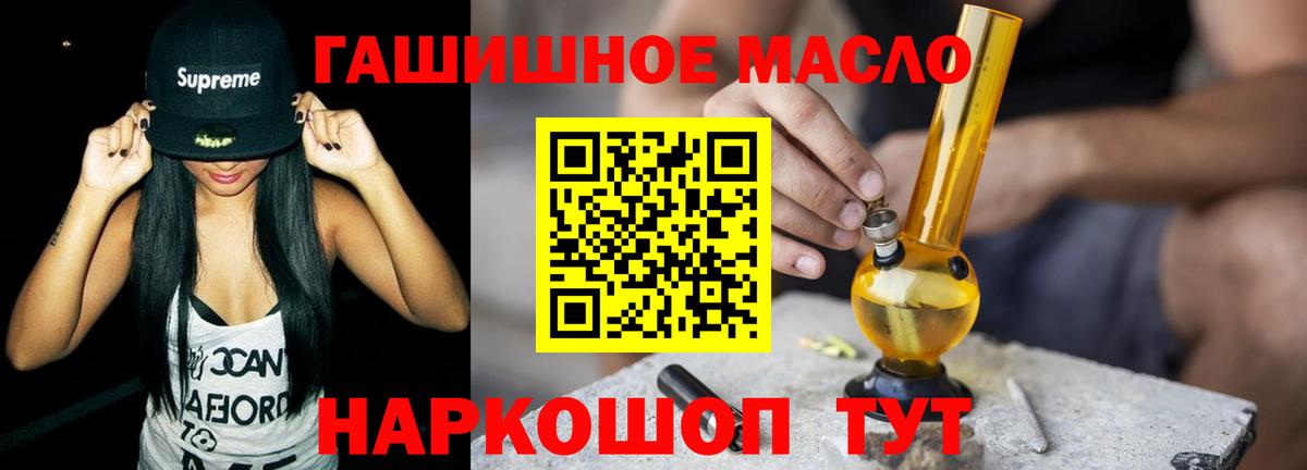 ТГК вейп  Вход с VPN  ТГК THC oil  Заречный 