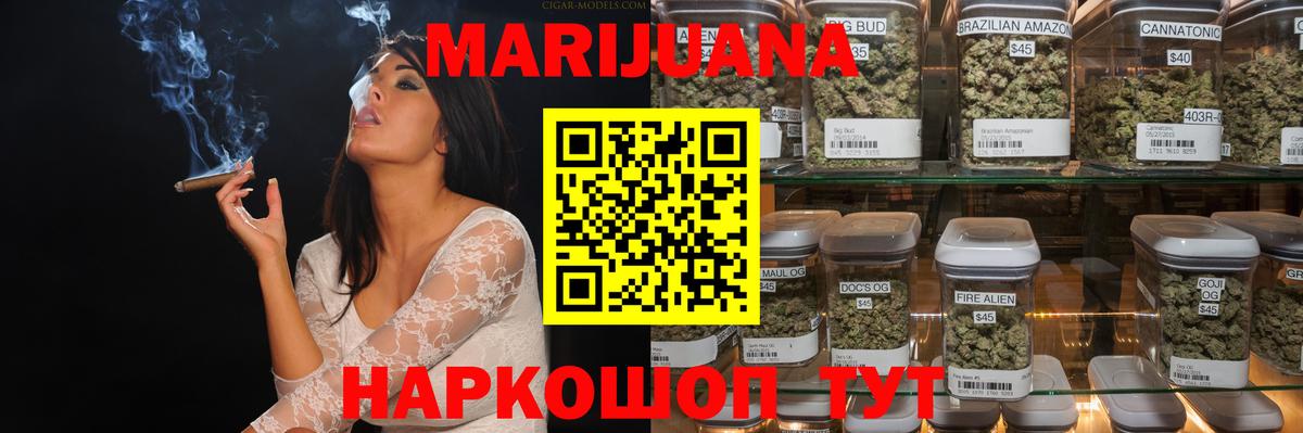 МАРИХУАНА марихуана Заречный